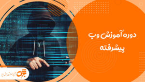 آموزش طراحی وب پیشرفته در جهش رایانه تهرانسر